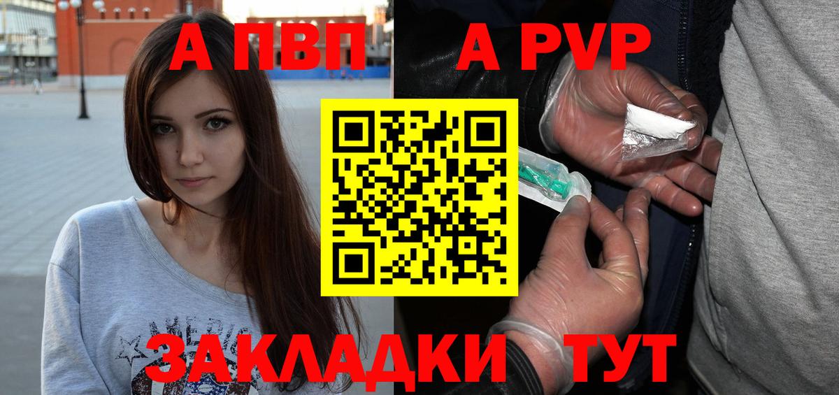 Альфа ПВП Соль Коммунар