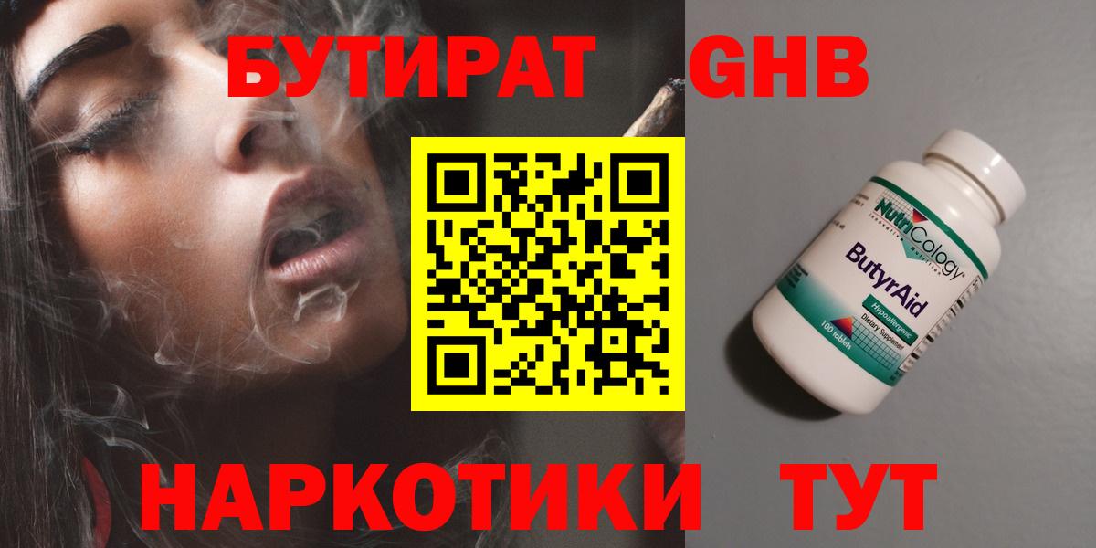 Коммунар  Бутират оксана  Вход с VPN 