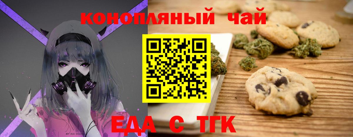 Canna-Cookies марихуана  Вход с VPN  Коммунар 