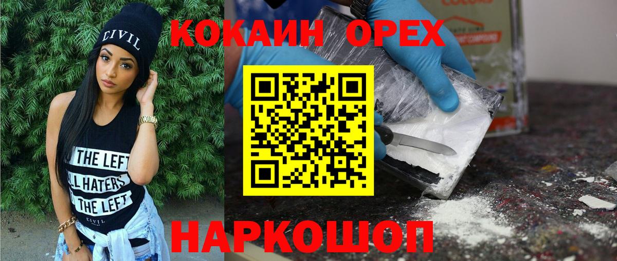 Коммунар  КОКАИН FishScale  Вход с VPN 