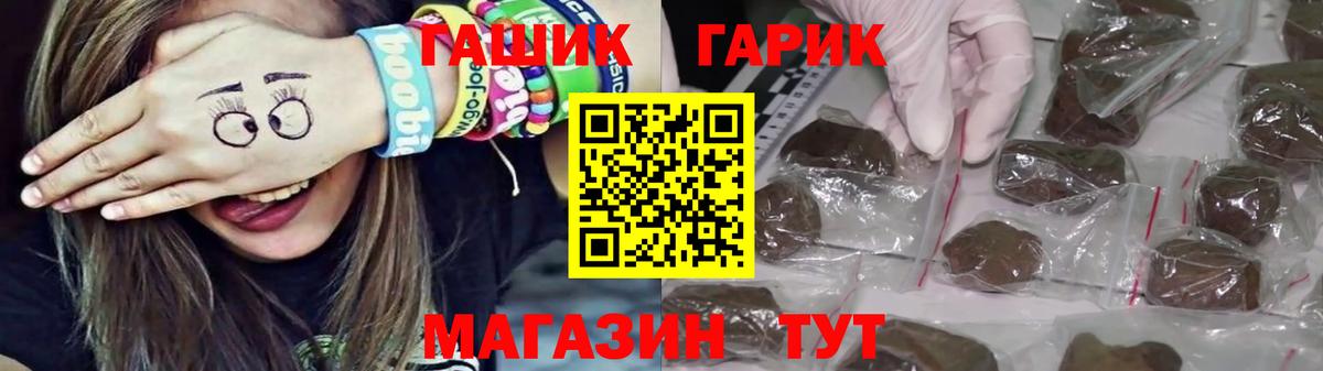 ГАШИШ ice o lator Коммунар