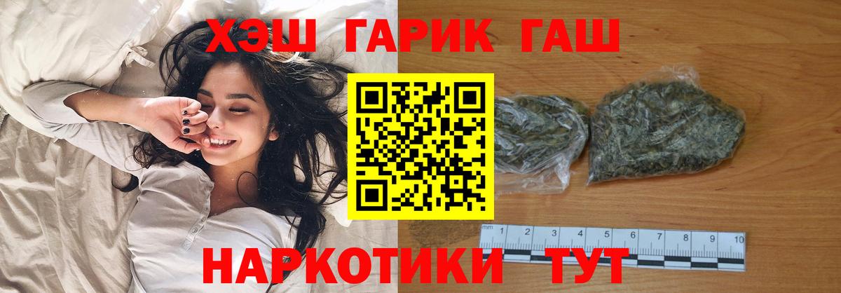 ГАШИШ Изолятор  ГАШ Cannabis  Коммунар  Вход с VPN 