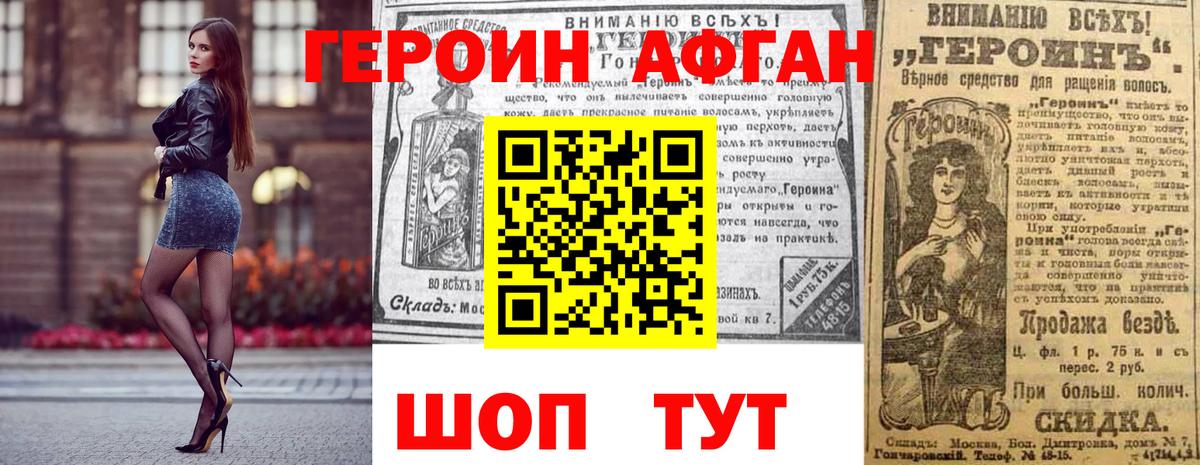 Героин афганец Коммунар