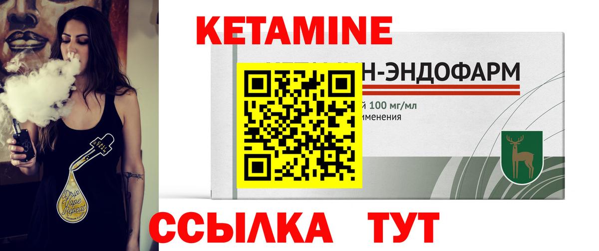 Коммунар  Кетамин VHQ  Вход с VPN  КЕТАМИН ketamine 