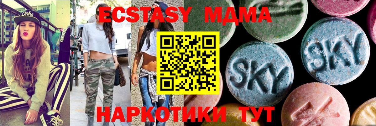 MDMA crystal  Вход с VPN  MDMA crystal  МДМА  Коммунар 