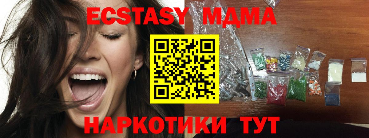 MDMA Molly Коммунар