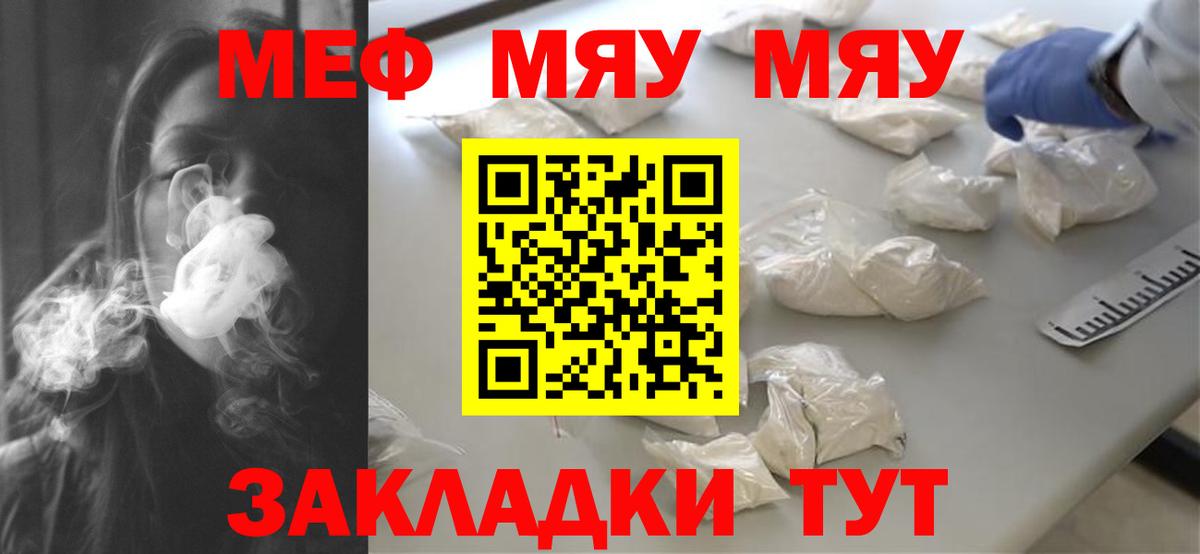 Коммунар  Меф мука  Мефедрон mephedrone  Мефедрон  Вход с VPN 