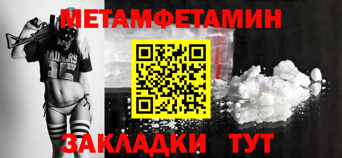 МЕТАМФЕТАМИН пудра Коммунар