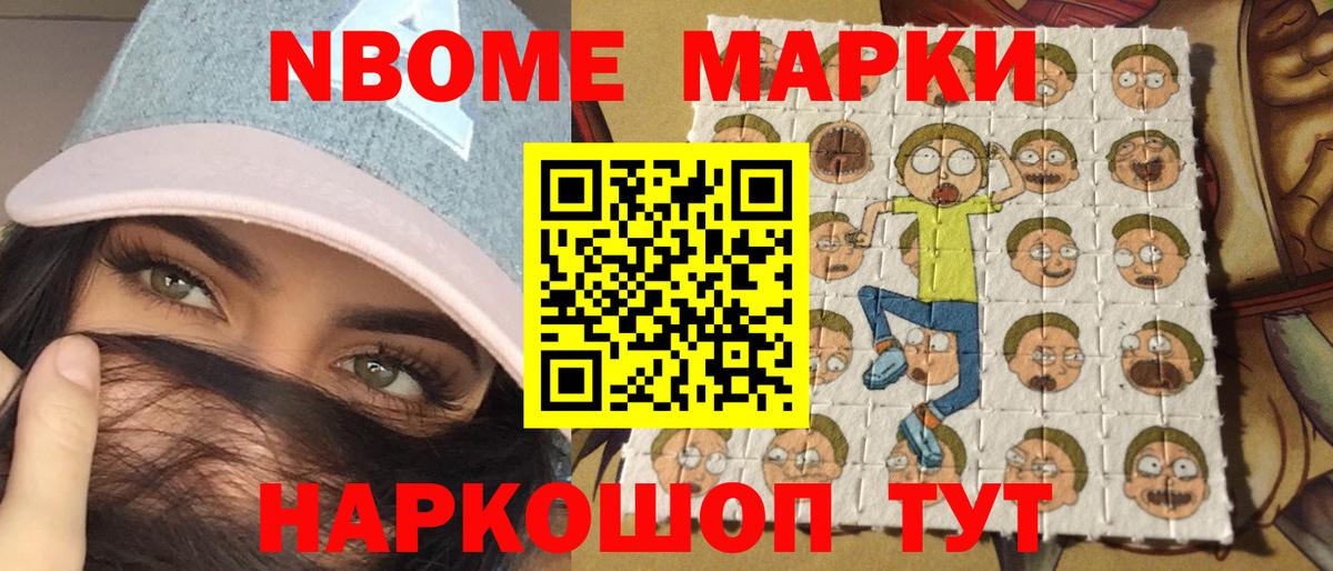 Наркотические марки 1,5мг Коммунар