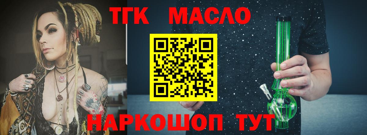 Дистиллят ТГК Wax Коммунар